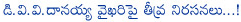 dvv danayya,vv vinayak with mahesh babu,dvv danayya biscuits to vv vinayak and mahesh babu,high remuneration to vv vinayak and mahesh babu,tollywood producers fire on dvv danayya,dvv danayya producer